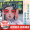 正版锦裳少年王璐琪接力出版社以昆曲作为创作题材的小说中国传统文化青少年读懂昆曲10-14岁儿童文学小学生三四五六年级课外