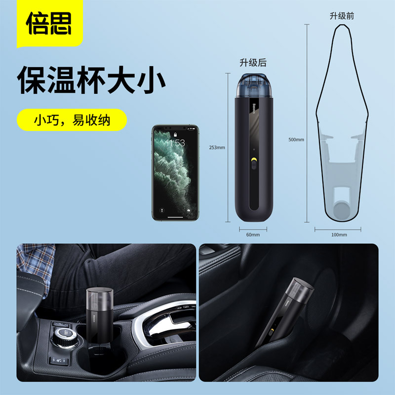 倍思A2车载吸尘器CRXCQA2-01