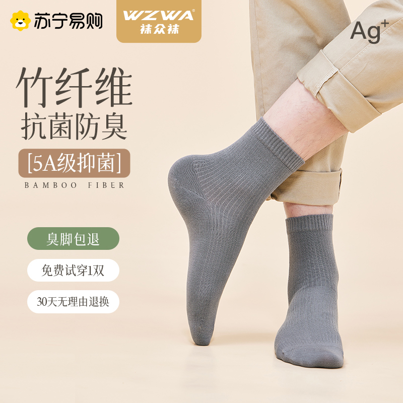 WZWA竹纤维抗菌网眼防臭袜1122高清大图