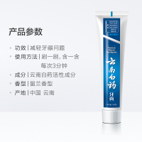 云南白药（YUNNAN BAIYAO）牙膏留兰香100g 修复粘膜损伤去牙渍去口臭口气清新保护口腔健康