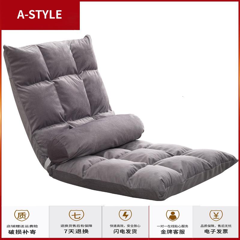 苏宁放心购懒人沙发榻榻米床折叠靠背单人卧室小床上地上房间阳台网红款椅子A-STYLE家具