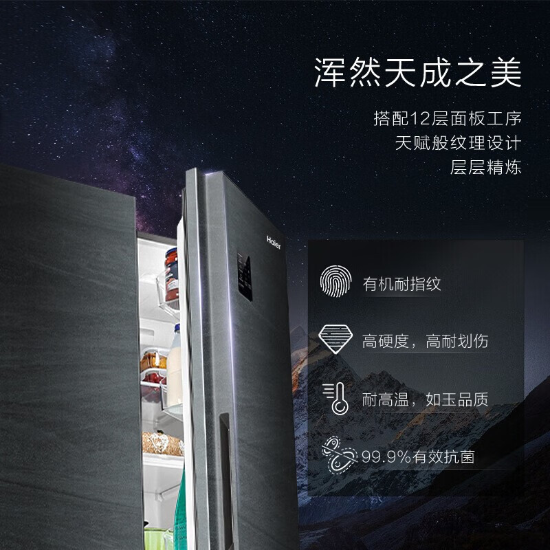 海尔(Haier)冰箱对开双开门475升大容量风冷无霜家用冰箱净味多路送风囤货BCD-475WGHSS9DDY