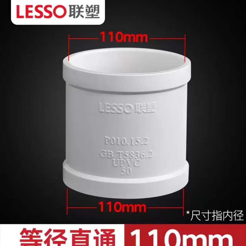 pvc直接 φ50高清大图