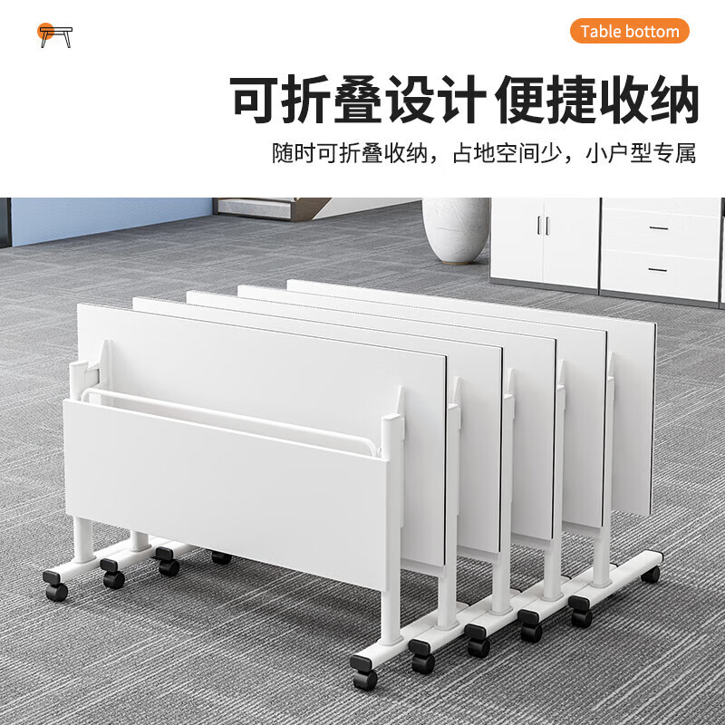 域赢培训桌简约折叠桌会议桌组合员工培训多功能移动办公桌1200*600