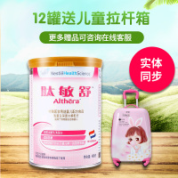 Nestle雀巢肽敏舒（0-12个月）乳蛋白深度水解配方特殊医学用途婴儿配方食品400g 荷兰原装进口