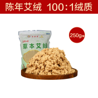 国医研医者意纯艾绒100:1艾叶陈艾灸绒散装批发美容院专用家用官方旗舰店正品