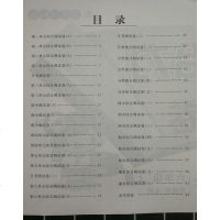 0730 2019秋新版亮点给力大试卷小学数学六年级上6年级上册江苏版苏教版同步训练上学期单元综合测试卷期中期末考