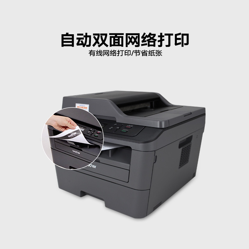 兄弟(brother)DCP-7180dn/DCP-7195dw黑白激光多功能一体机双面网络打印复印一体机 打印复印机打印复印扫描一体机兄弟打印机一体机套餐三