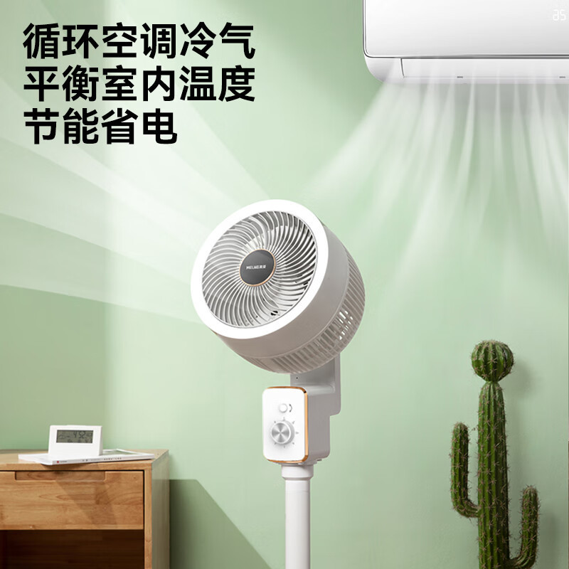 美菱空气循环扇电风扇8字摇头循环落地扇大风力遥控台立宿舍电扇MPF-DA3020 (白色机械款)
