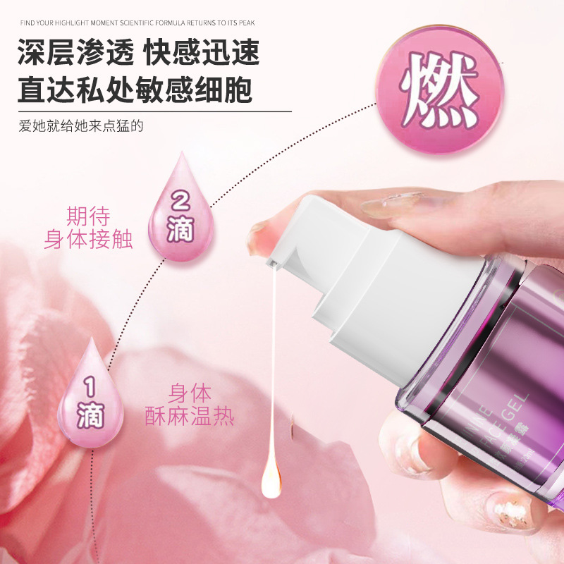 独爱女性欢颜凝露20ml女用自慰高潮液夫妻房事成人情趣性用品 独爱女性欢颜凝露20ML高清大图