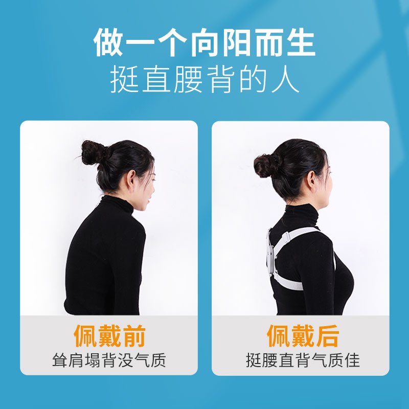 莱弗凯(LFCare)其它理疗用品莱弗凯*医用背部固定器01男女成人儿童通用透气可内穿调整坐姿挺胸直背智能感应震动提醒