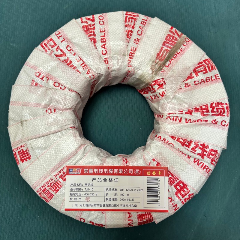 常顺鑫 塑铜线450/750V TJR-10 100米/卷高清大图