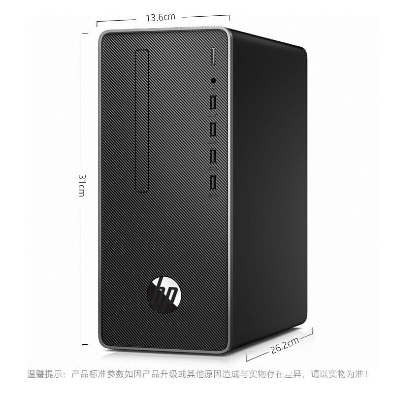 惠普(HP)战66 家用学习商务办公台式电脑主机(十代i3-10100 8G内存 512G固态 带WiFi蓝牙 Win10 Office 送键盘鼠标 四年上门保修)定制图片