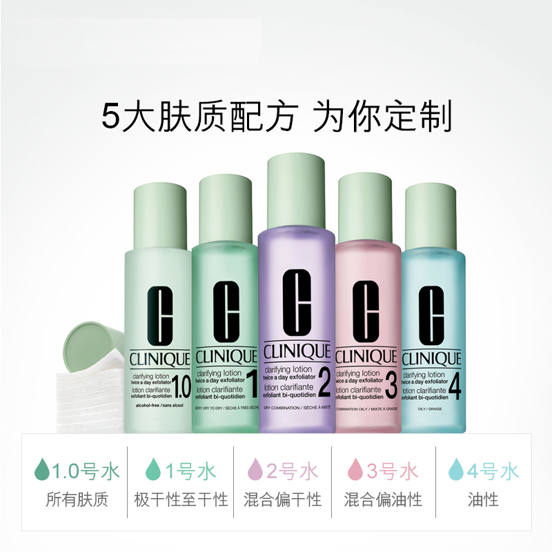 倩碧(CLINIQUE)爽肤水3号洁肤水200ml 补水清爽油痘肌挚爱水油平衡温和