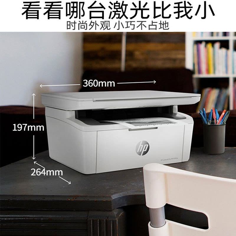 惠普M30w无线黑白激光打印机复印扫描一体机 惠普打印机 家用小型手机办公专用-套餐七[机器+2支原装升级硒鼓+4支粉]图片