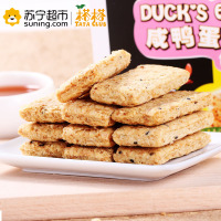 台湾进口零食TATA榙榙咸鸭蛋黄饼干休闲酥性糕点咸蛋黄味点心120g