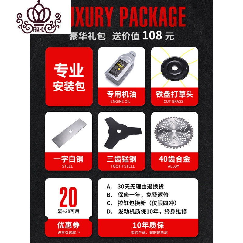封后(FENGHOU)封后割机四冲程背负式小型多功能农用汽油开荒打家用锄除机 艾仕盾四冲139背负套餐割草机/草坪机