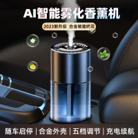 [补贴10%]车载香薰男女高档级汽车香水车内香氛车用饰品摆件自动智能喷香机