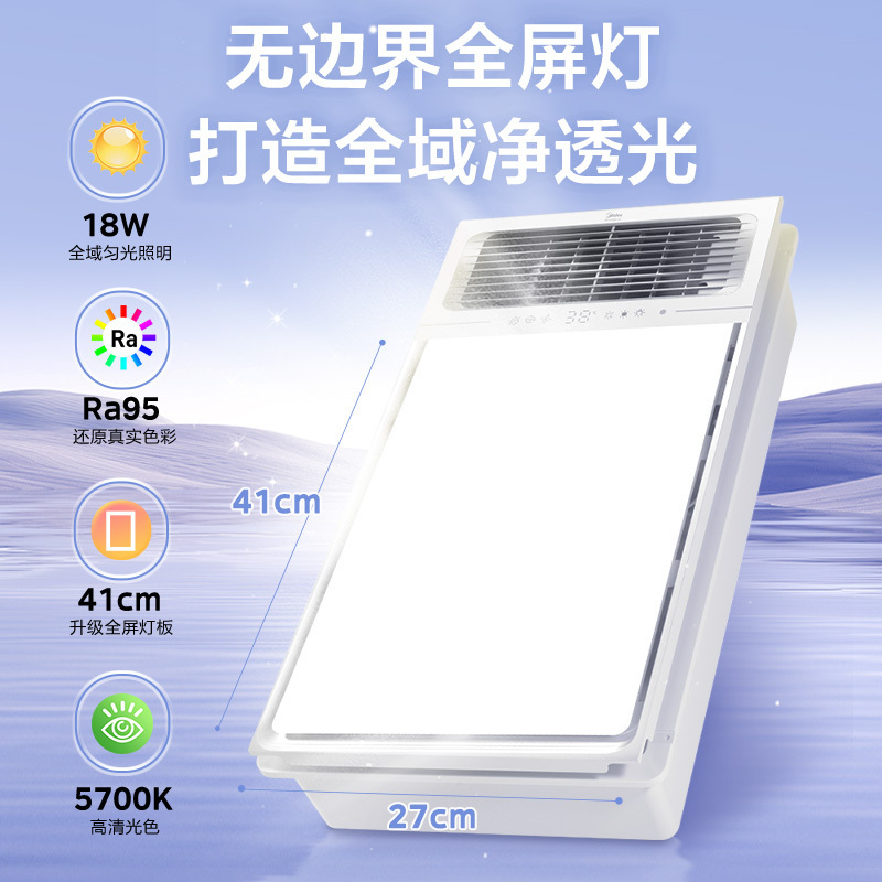 美的(Midea)双核浴霸暖风模块嵌入式集成吊顶卫生间风暖浴霸暖风机/机械开关双核取暖+照明+换气+吹风 四合一高清大图