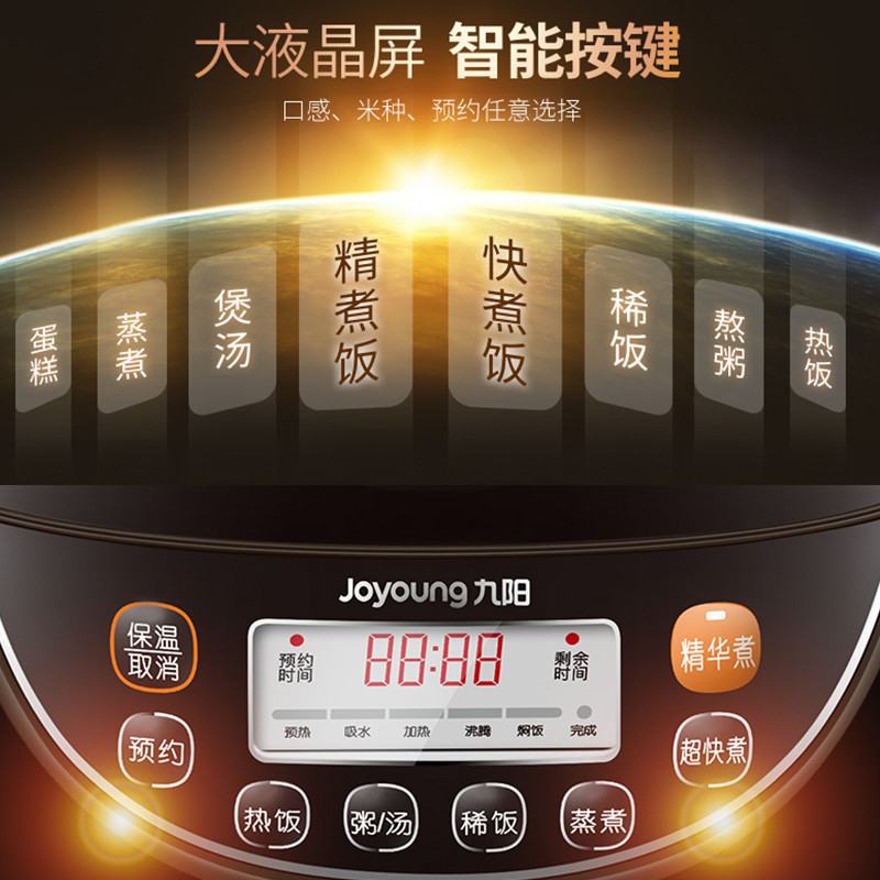 九阳(Joyoung)电饭煲 JYF-40FS18 预约功能4L 烹饪进度可视 不粘内胆4升 电饭锅底盘加热 家用多功能