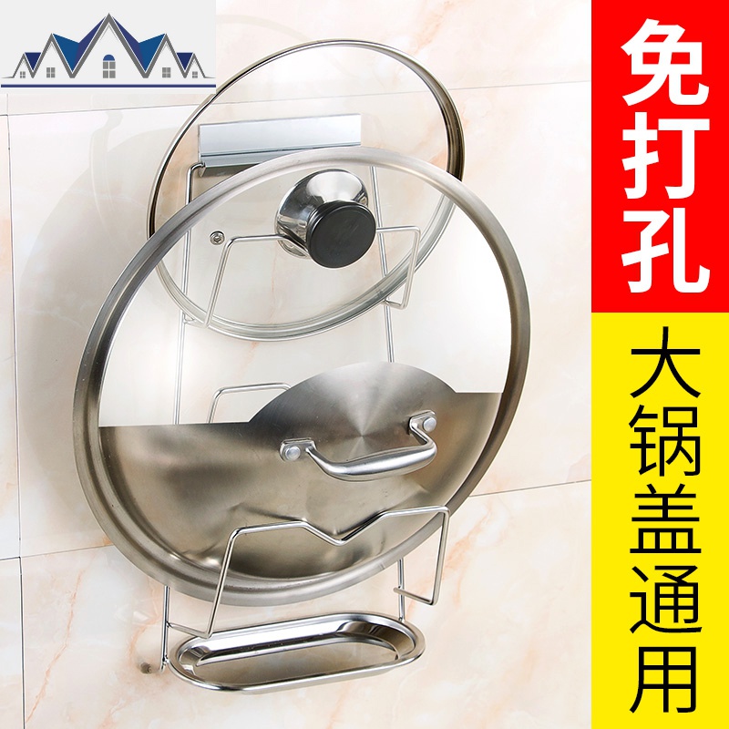 锅盖架壁挂式免打孔家用厨房墙上304不锈钢放大菜板案板置物架_140_568 涂胶三格钢盘锅盖架
