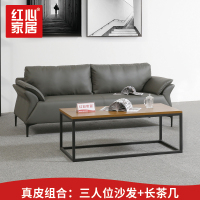 [红心家居]茶几组合办公沙发会客接待沙发真皮沙发三人位商务沙发