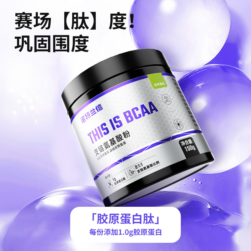 [2瓶]诺特兰德 支链氨基酸粉150g多种果味训练健身肌肉氨基酸官方正品高清大图