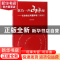 正版 欸乃一声山水绿:社会热点问题评析:2012 王来法等著 浙江