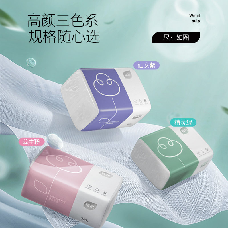 植护 三色花压花抽纸 118*175mm4层 60抽 4包/提 ZH175N4高清大图