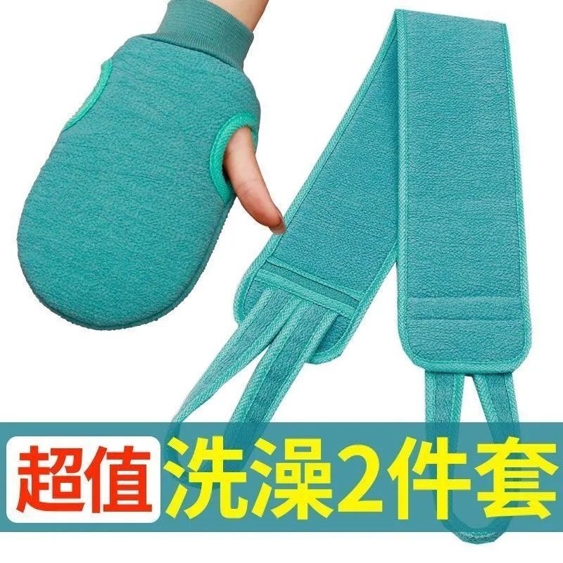[补贴10%]套装搓澡巾男女洗澡搓背条搓澡手套浴擦搓泥搓背澡巾后背刷背神器