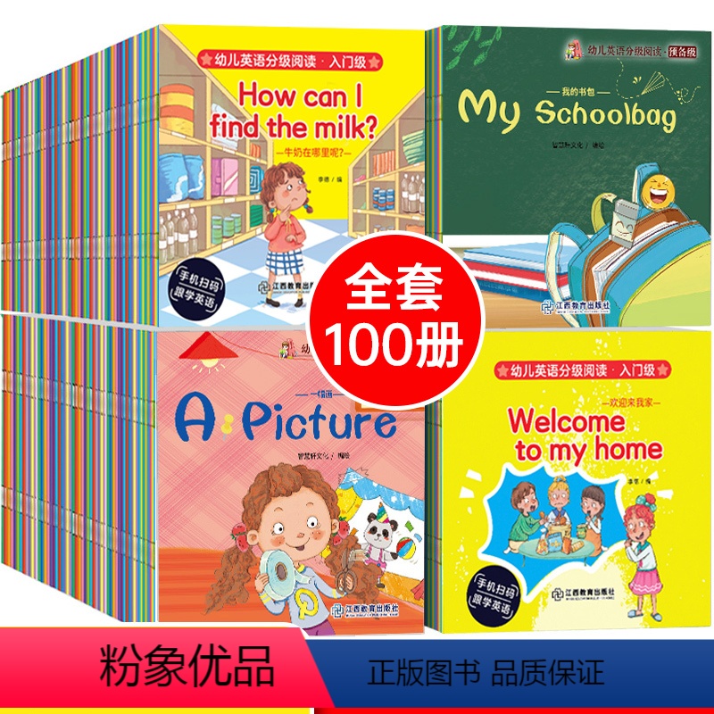 英语绘本 [正版]一年级英语绘本小学二年级英文课外书英语牛津树分级读物阅读幼儿童启蒙四年级书目适合小学生三年级上册看的课