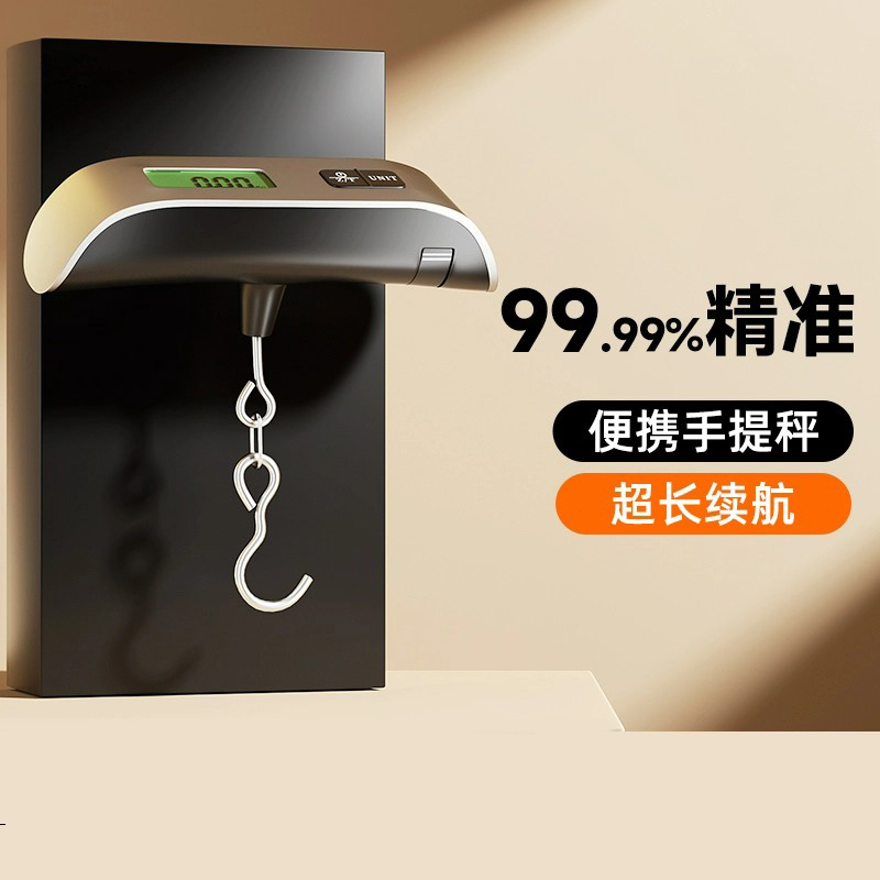 中锐智采 电子秤便携式 T型手提秤(10g-50kg)