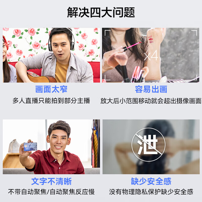 海康威视2K智能广角摄像机U64 Pro人像居中USB外接台式机设备视频会议直播带货摄像头高清大图
