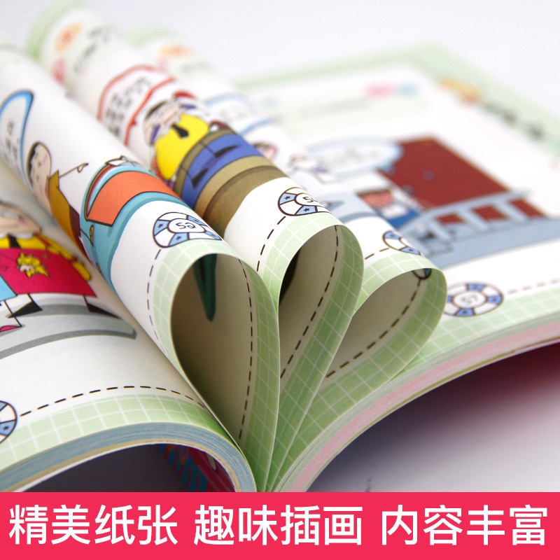 一箩筐的快乐 [正版]米小圈上学记二年级 全套装4册注音版儿童读物老师6-7-8-9岁小学生课外阅读书籍校园成长励志故事高清大图