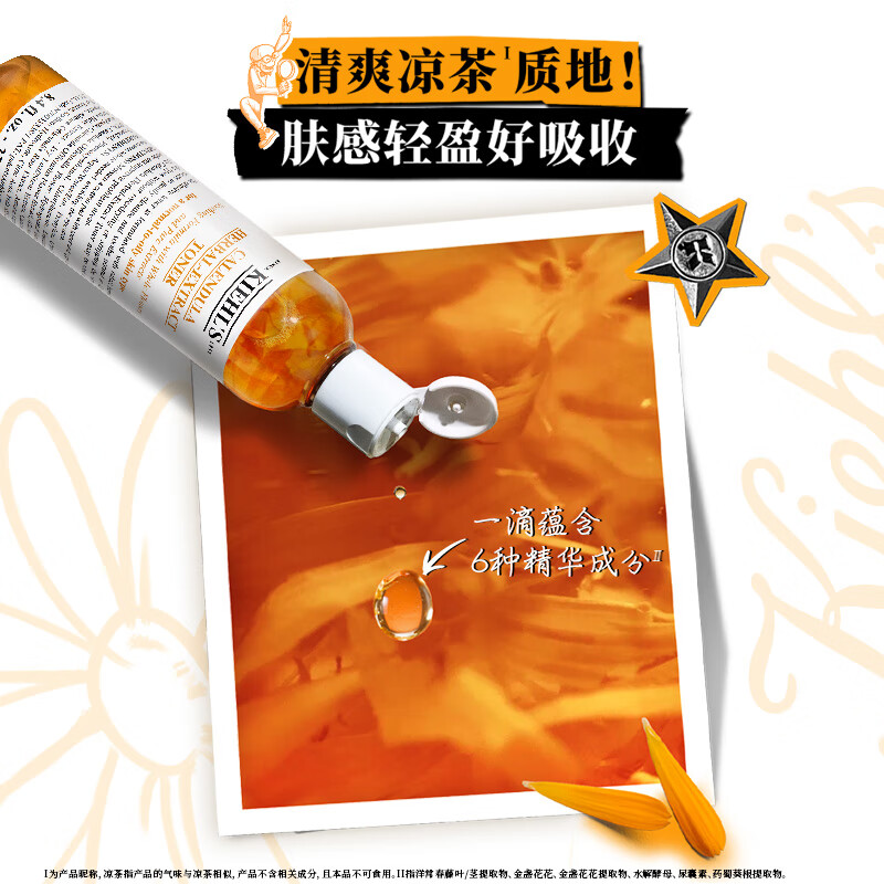 科颜氏(Kiehl’s)金盏花植物精粹爽肤水250ml祛痘控油高清大图