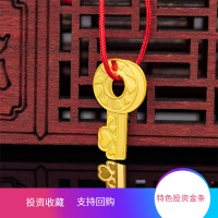 素竹 足金黄金Au9999金条 异形1克金条 钥匙锁包 可佩戴