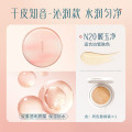 花西子 玉容无瑕气垫粉底液- 沁润款-N20暖玉净 11g*2(一正一替)