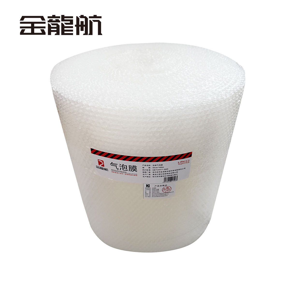 金龙航包装气泡膜高清大图