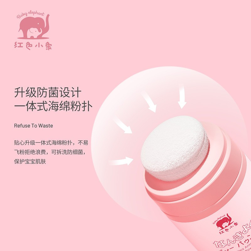 红色小象 婴儿爽身粉 宝宝护肤清凉干爽 南极冰藻热痱粉100g高清大图