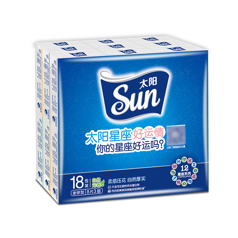 中顺洁柔出品 太阳纸手帕 3层8片*18包 迷你 餐巾纸 面巾纸