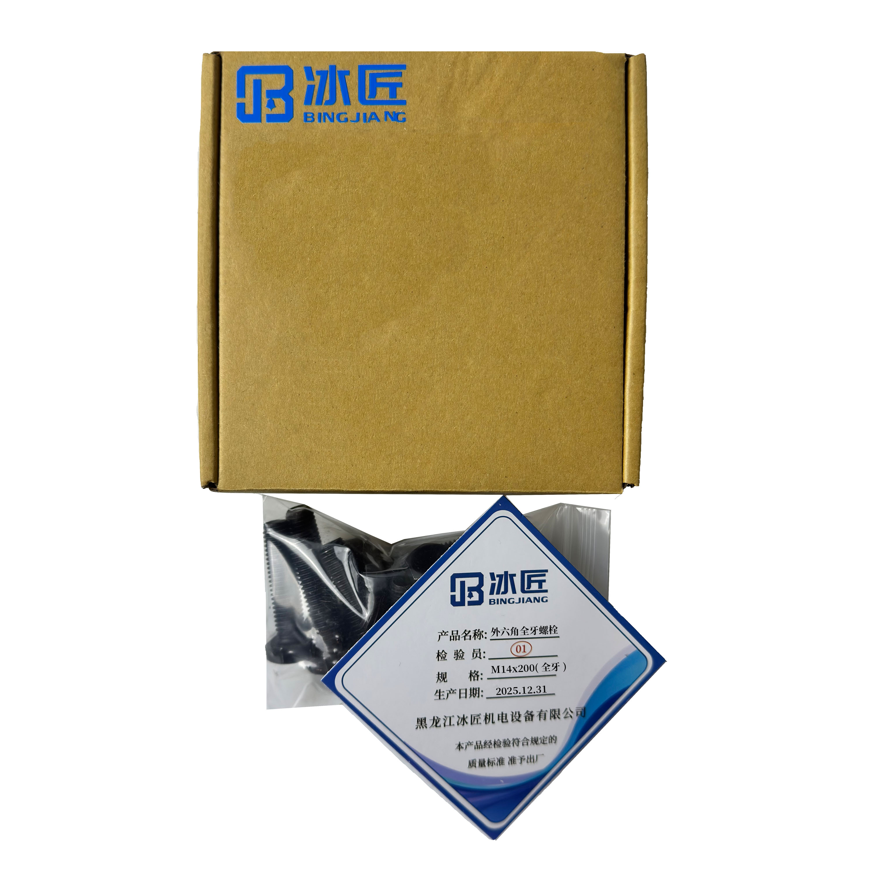 冰匠 外六角加长螺栓螺丝杆 个 M14x200(全牙)