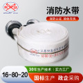 双拐 消防水带国标16-80-20加厚聚氨酯有村里消火栓水龙带3寸20米耐磨含接口 ZY-GF8290