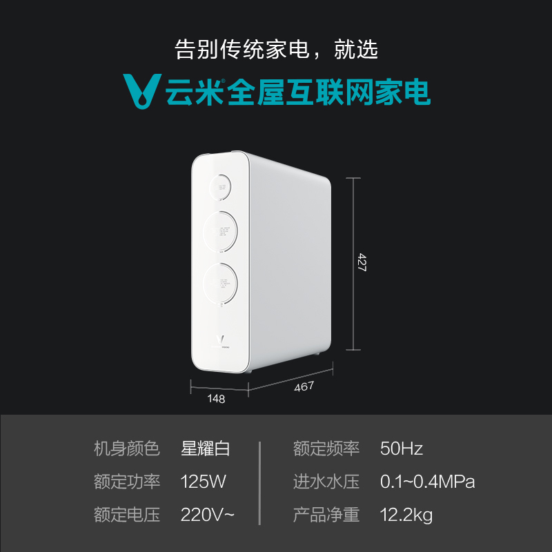 VIOMI/云米 小米生态链 互联网净水器Quick5(600G)家用直饮水机RO反渗透净水机纯水机厨房自来水过滤器