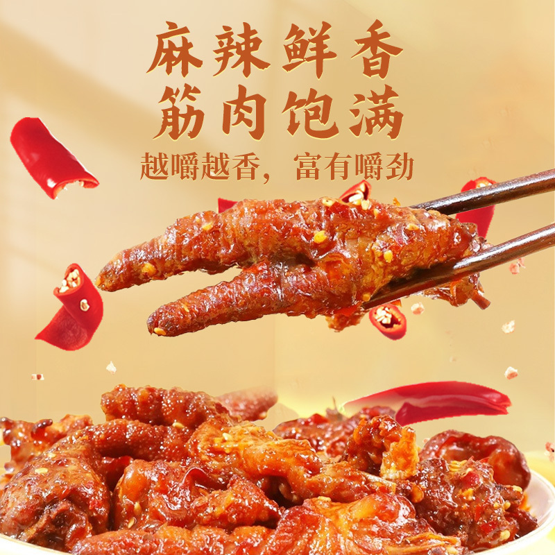 [苏鲜生推荐]雀淘 熟食卤味虎皮鸡爪240g/袋 5袋装 顺丰发货解馋鸡爪鸡脚筋夜宵充饥下酒菜休闲零食小吃