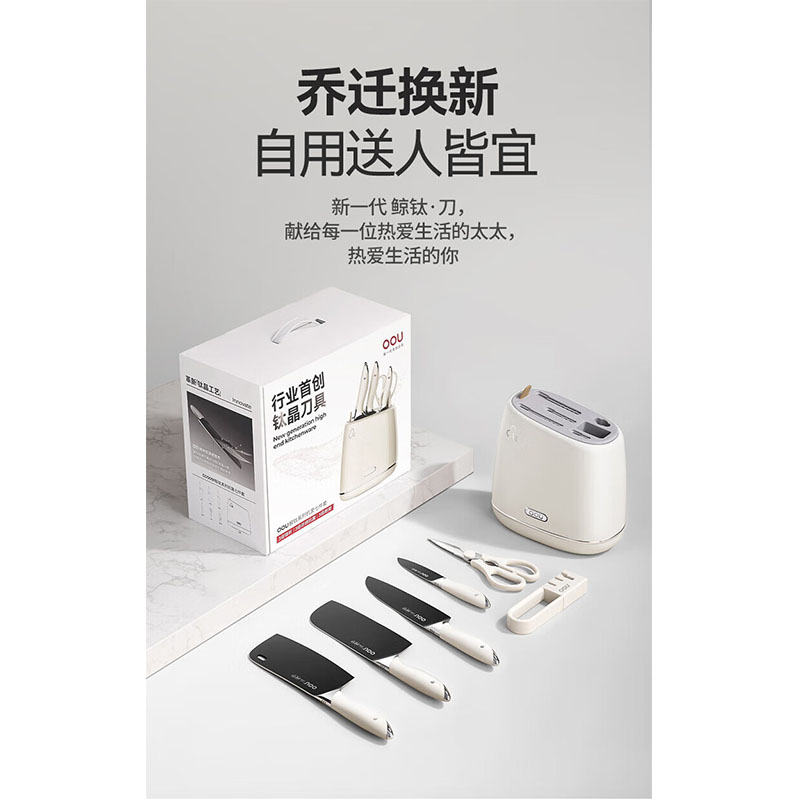 OOU!菜刀厨房刀具套装家用全套厨具剪刀水果刀 [鲸钛]升级款7件套高清大图
