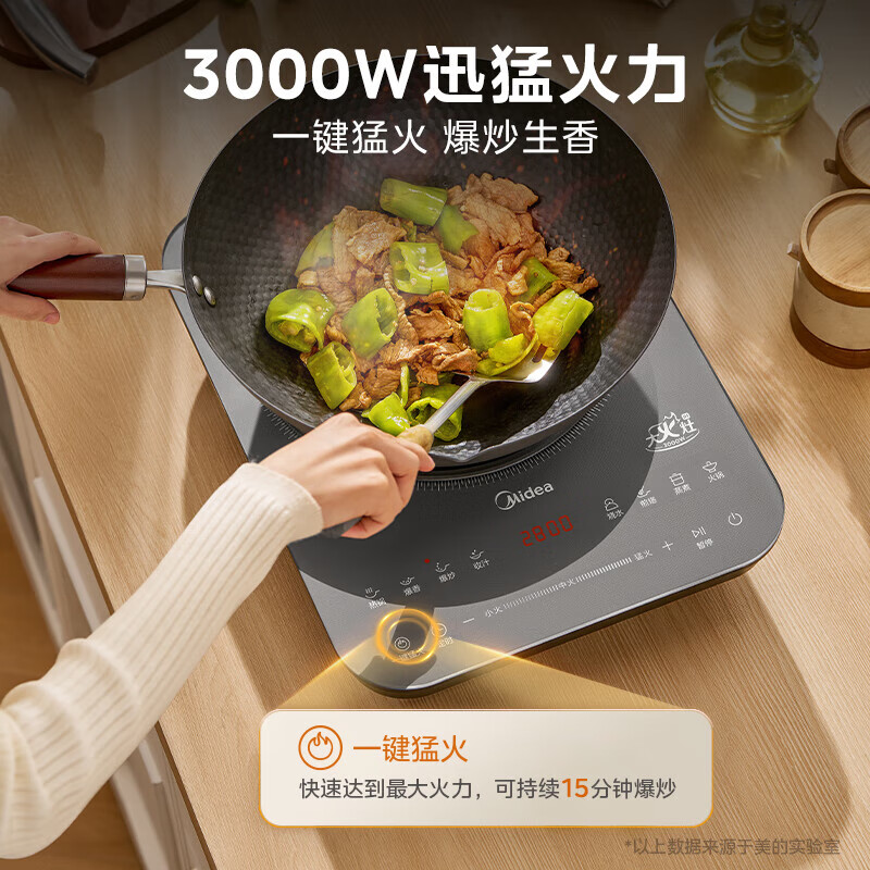 美的电磁炉 MC-E30BD51 10档火力IH炒灶高清大图