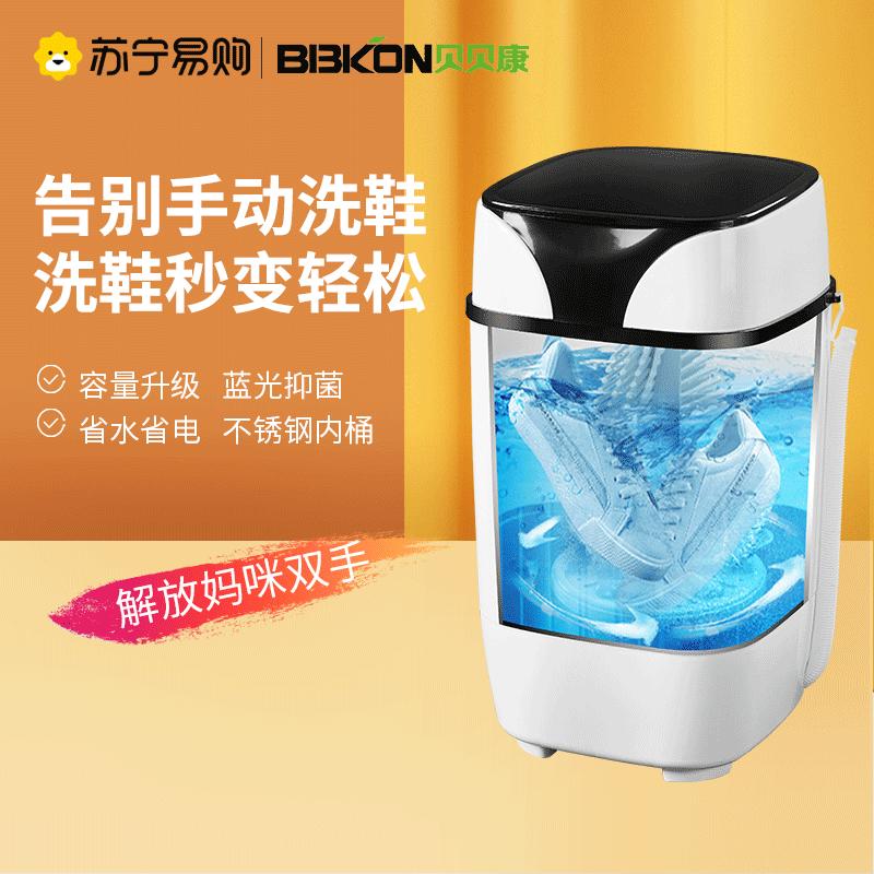 贝贝康半自动洗鞋机洗鞋机器家庭用小型迷你懒人洗鞋机