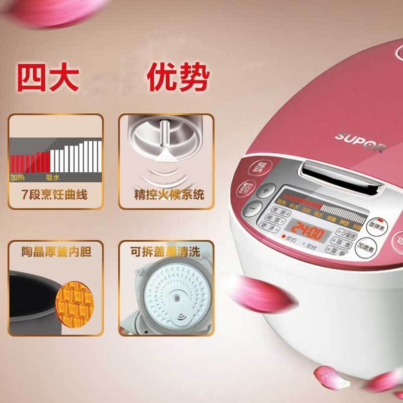 苏泊尔(SUPOR)电器 豪华智能电饭煲3L CFXB30FC29(NY)