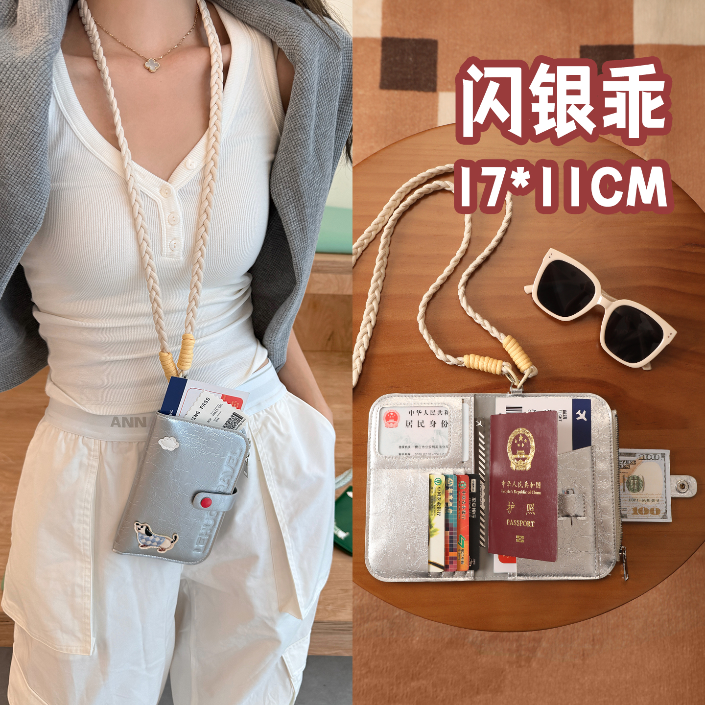 防盗刷护照夹多功能护照包便携斜挎出国旅行登机证件钱包卡包1085 闪银乖