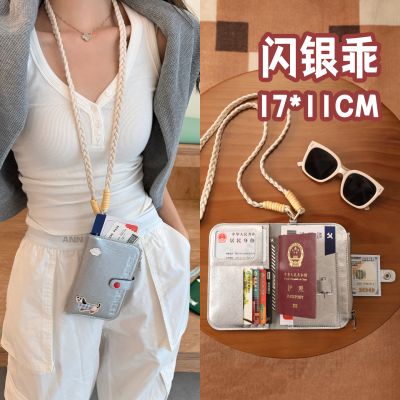 防盗刷护照夹多功能护照包便携斜挎出国旅行登机证件钱包卡包1085 闪银乖